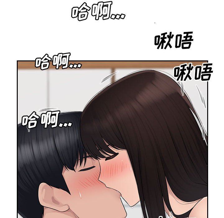 《办公乐园》漫画最新章节第7话免费下拉式在线观看章节第【81】张图片