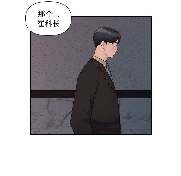 《办公乐园》漫画最新章节第7话免费下拉式在线观看章节第【12】张图片