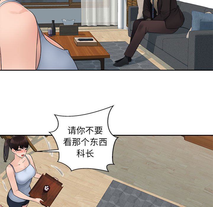 《办公乐园》漫画最新章节第7话免费下拉式在线观看章节第【24】张图片