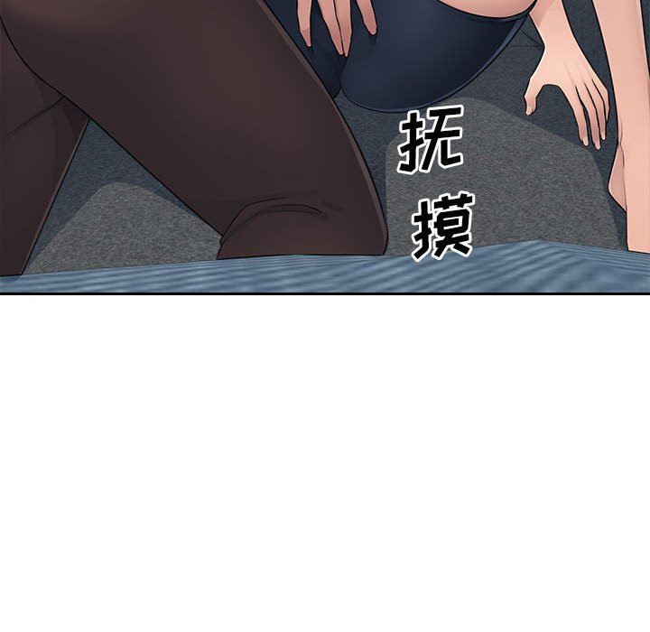 《办公乐园》漫画最新章节第7话免费下拉式在线观看章节第【51】张图片