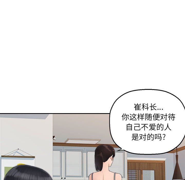 《办公乐园》漫画最新章节第7话免费下拉式在线观看章节第【110】张图片