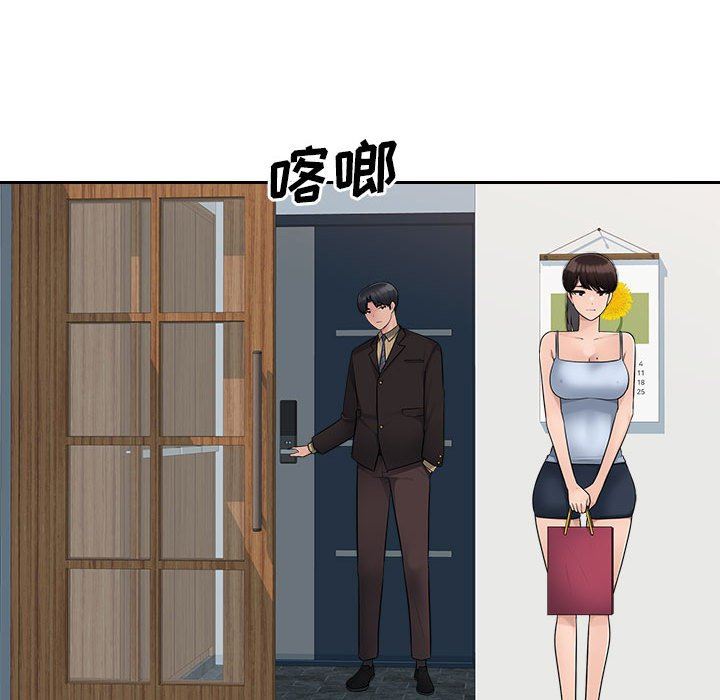 《办公乐园》漫画最新章节第7话免费下拉式在线观看章节第【15】张图片