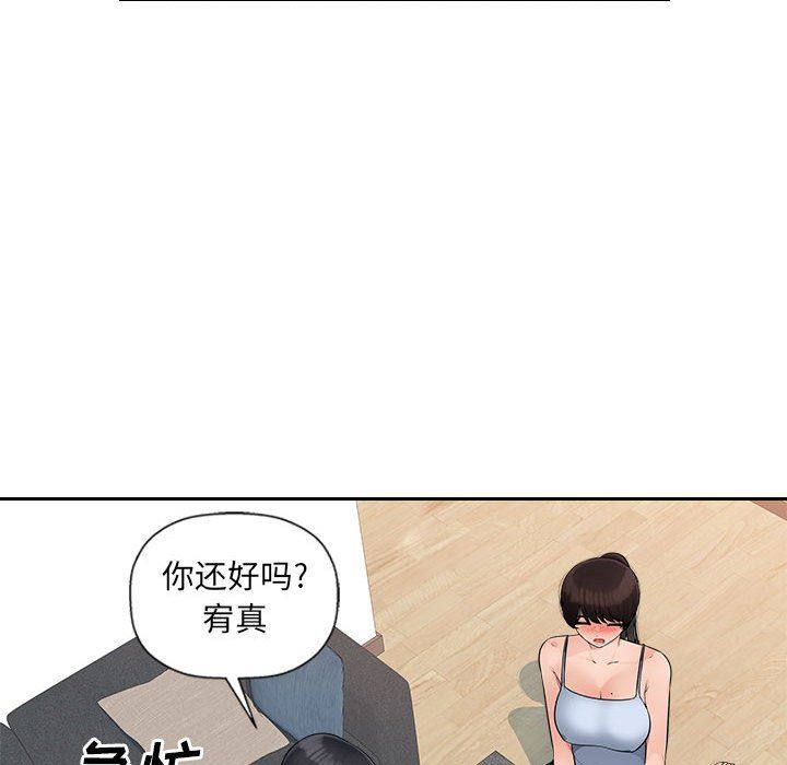 《办公乐园》漫画最新章节第7话免费下拉式在线观看章节第【28】张图片