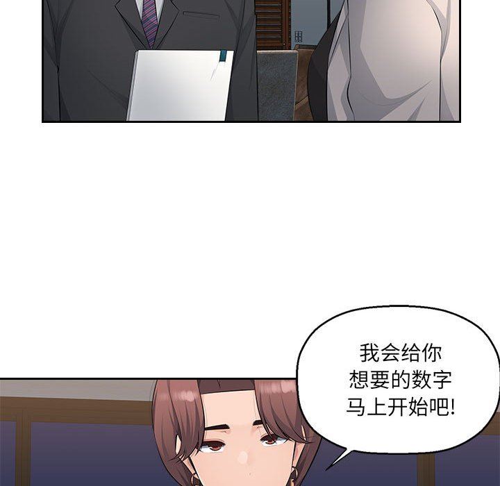 《办公乐园》漫画最新章节第19话免费下拉式在线观看章节第【102】张图片