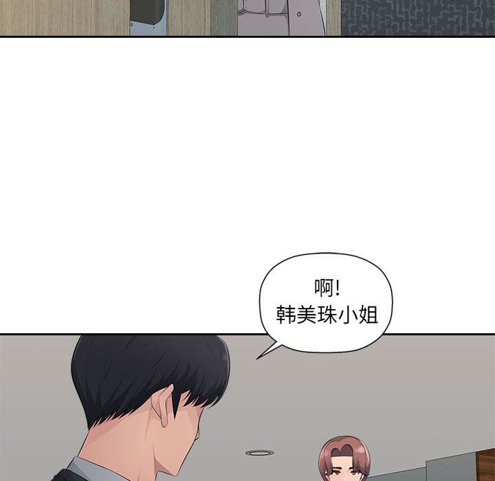 《办公乐园》漫画最新章节第19话免费下拉式在线观看章节第【93】张图片