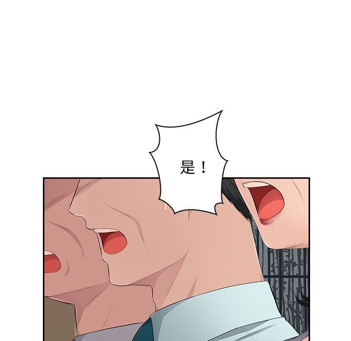 《办公乐园》漫画最新章节第19话免费下拉式在线观看章节第【61】张图片