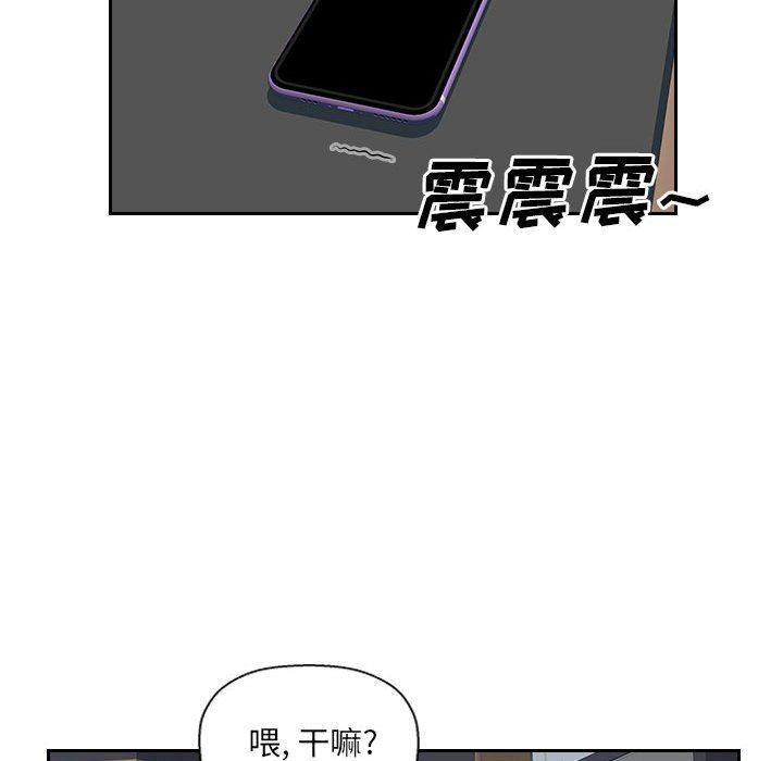 《办公乐园》漫画最新章节第19话免费下拉式在线观看章节第【67】张图片