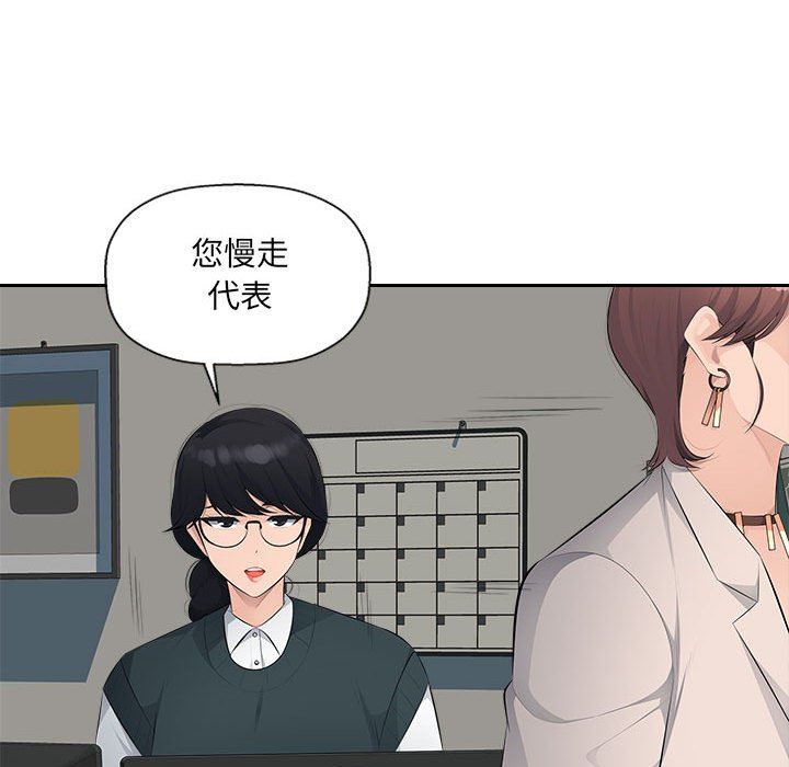 《办公乐园》漫画最新章节第19话免费下拉式在线观看章节第【78】张图片