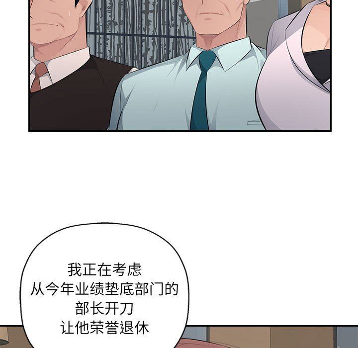 《办公乐园》漫画最新章节第19话免费下拉式在线观看章节第【54】张图片