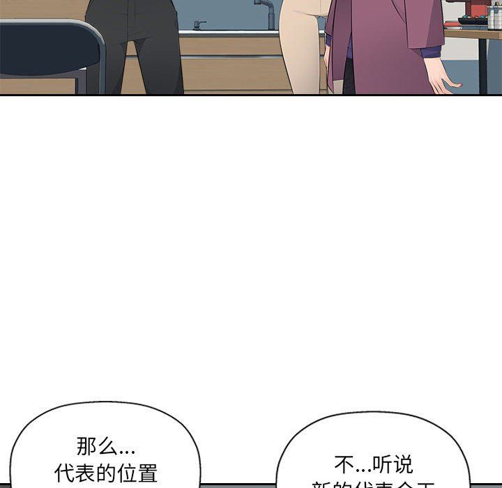 《办公乐园》漫画最新章节第19话免费下拉式在线观看章节第【39】张图片