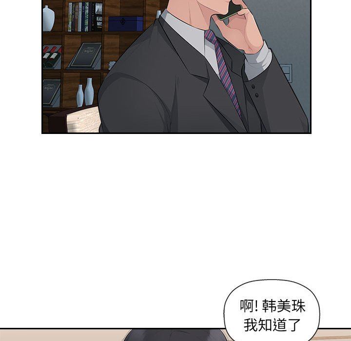 《办公乐园》漫画最新章节第19话免费下拉式在线观看章节第【87】张图片