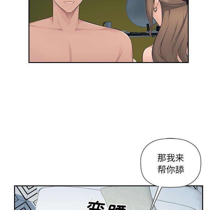 《办公乐园》漫画最新章节第19话免费下拉式在线观看章节第【15】张图片