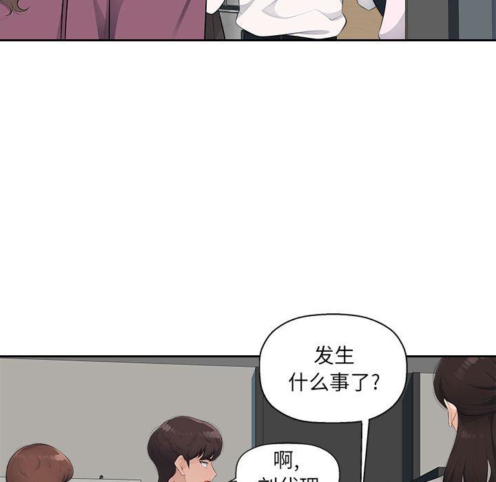 《办公乐园》漫画最新章节第19话免费下拉式在线观看章节第【36】张图片