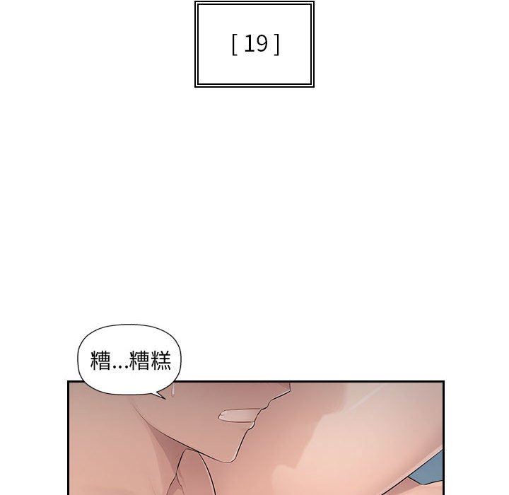 《办公乐园》漫画最新章节第19话免费下拉式在线观看章节第【5】张图片