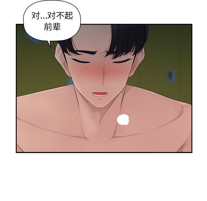 《办公乐园》漫画最新章节第19话免费下拉式在线观看章节第【10】张图片