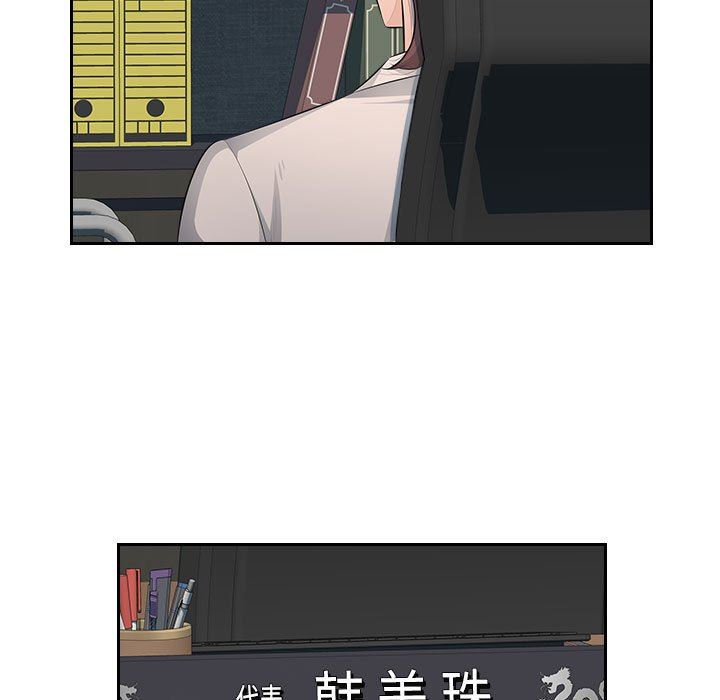 《办公乐园》漫画最新章节第19话免费下拉式在线观看章节第【47】张图片