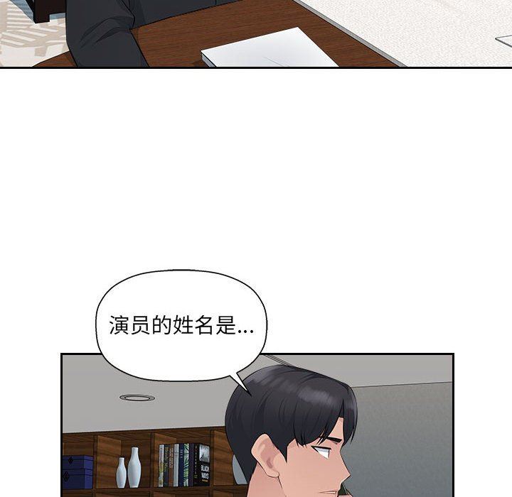 《办公乐园》漫画最新章节第19话免费下拉式在线观看章节第【86】张图片