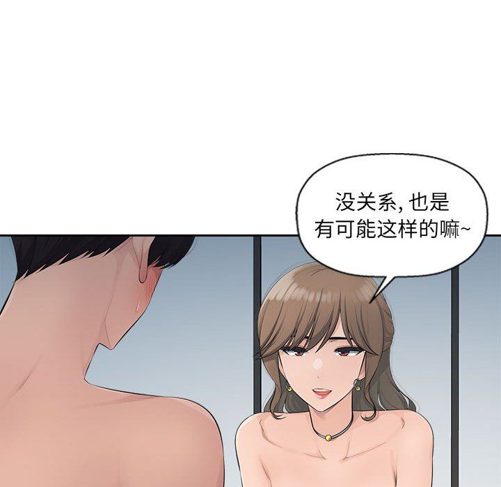 《办公乐园》漫画最新章节第19话免费下拉式在线观看章节第【11】张图片