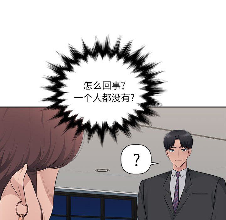 《办公乐园》漫画最新章节第19话免费下拉式在线观看章节第【95】张图片