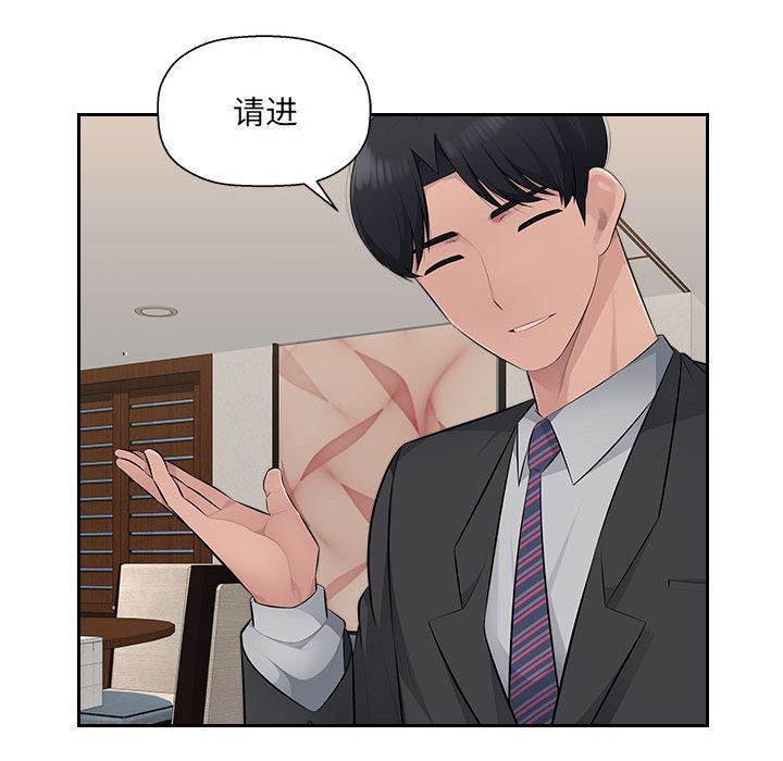 《办公乐园》漫画最新章节第19话免费下拉式在线观看章节第【97】张图片