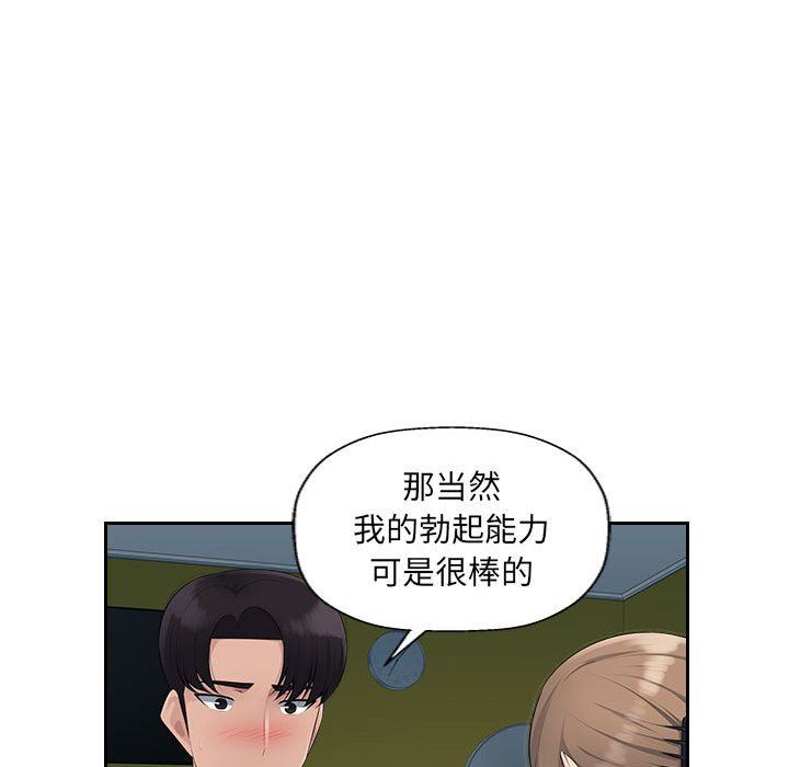 《办公乐园》漫画最新章节第19话免费下拉式在线观看章节第【14】张图片