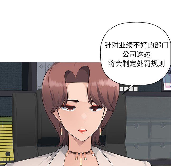 《办公乐园》漫画最新章节第19话免费下拉式在线观看章节第【52】张图片