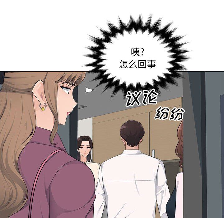 《办公乐园》漫画最新章节第19话免费下拉式在线观看章节第【35】张图片