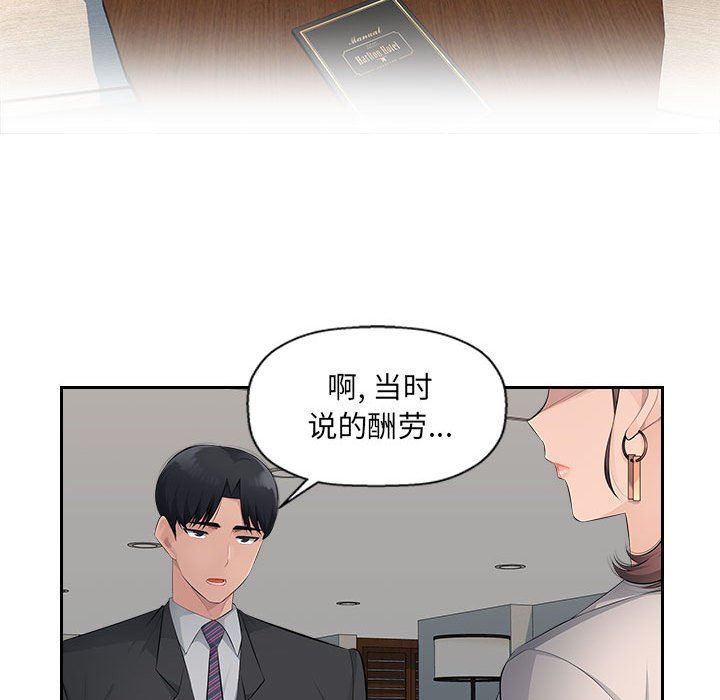 《办公乐园》漫画最新章节第19话免费下拉式在线观看章节第【101】张图片