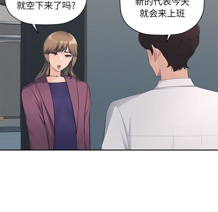 《办公乐园》漫画最新章节第19话免费下拉式在线观看章节第【40】张图片