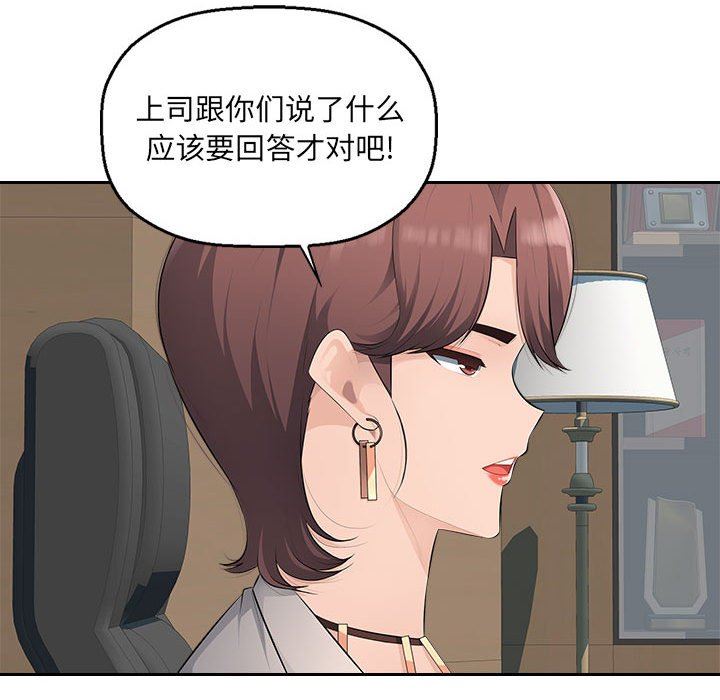 《办公乐园》漫画最新章节第19话免费下拉式在线观看章节第【60】张图片