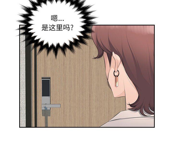 《办公乐园》漫画最新章节第19话免费下拉式在线观看章节第【91】张图片