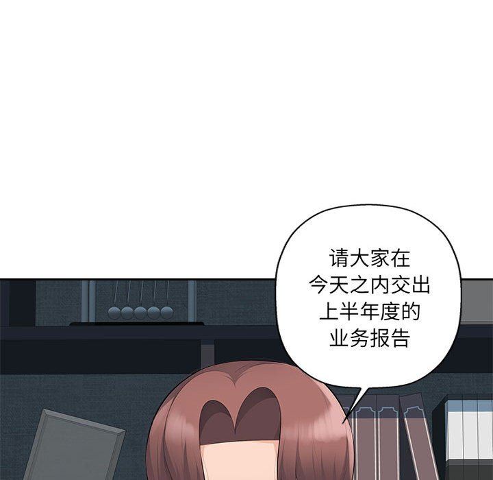 《办公乐园》漫画最新章节第19话免费下拉式在线观看章节第【57】张图片