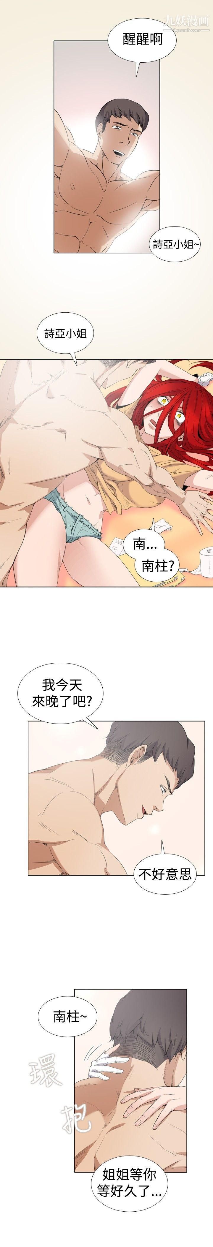 《帮人家画嘛》漫画最新章节Preview免费下拉式在线观看章节第【4】张图片