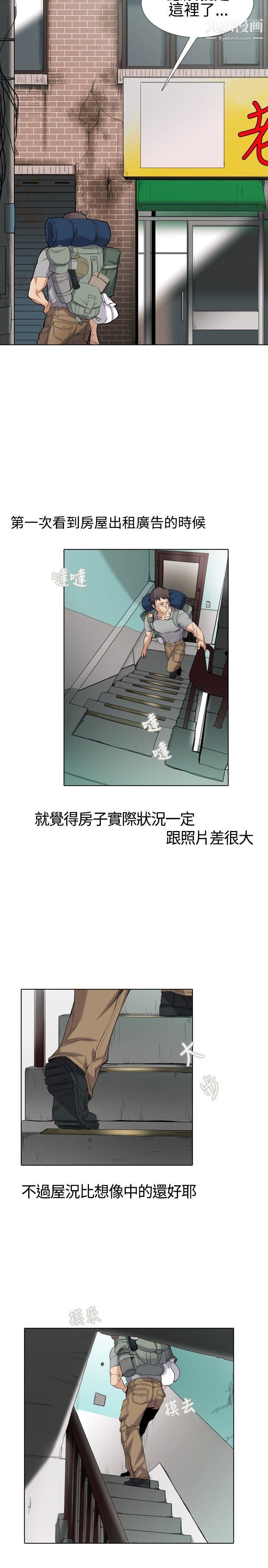 《帮人家画嘛》漫画最新章节Preview免费下拉式在线观看章节第【8】张图片