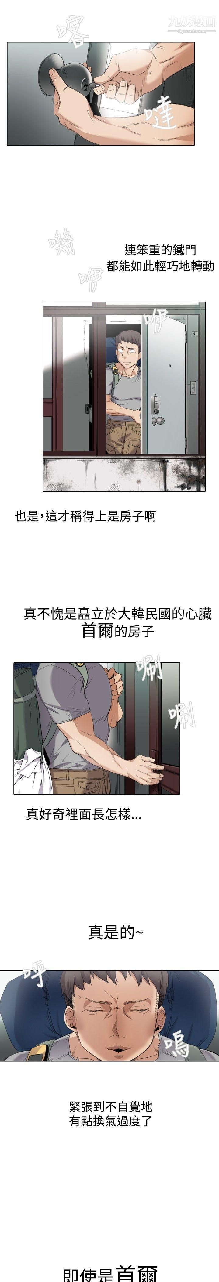 《帮人家画嘛》漫画最新章节Preview免费下拉式在线观看章节第【10】张图片