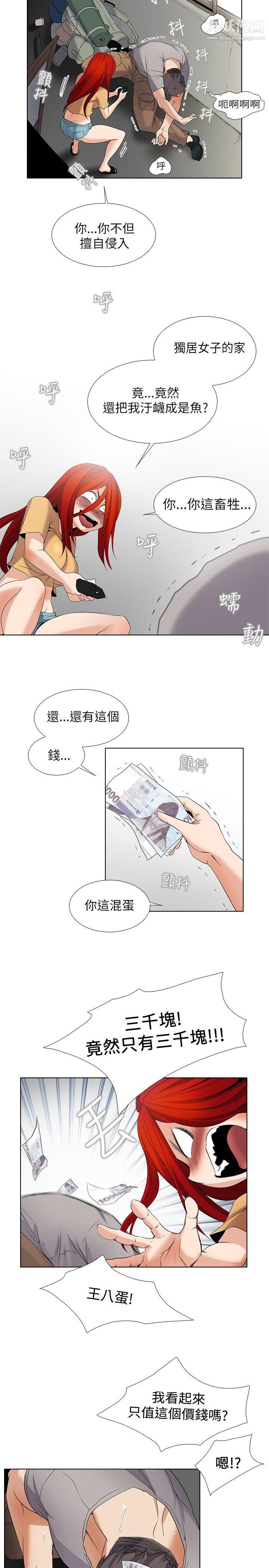 《帮人家画嘛》漫画最新章节第4话免费下拉式在线观看章节第【3】张图片