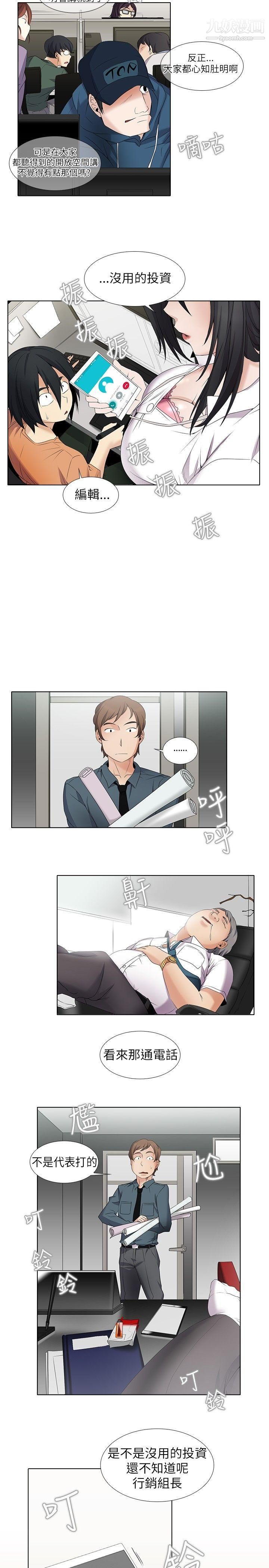 《帮人家画嘛》漫画最新章节第4话免费下拉式在线观看章节第【13】张图片