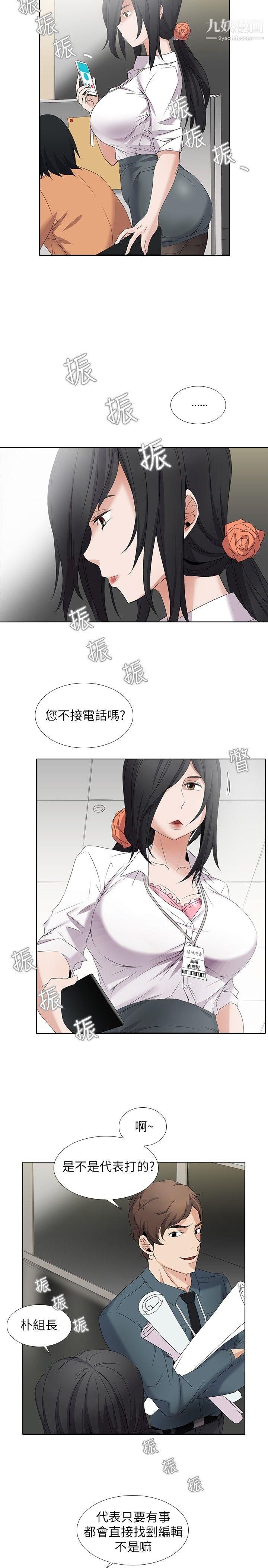 《帮人家画嘛》漫画最新章节第4话免费下拉式在线观看章节第【11】张图片