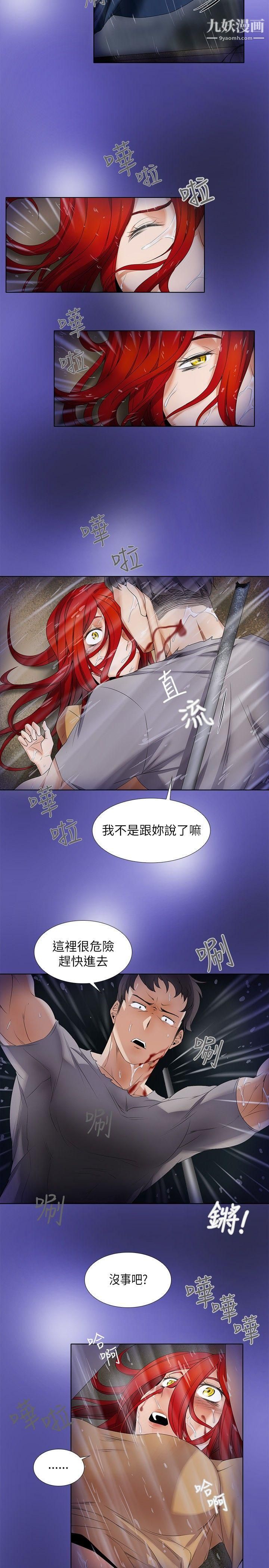 《帮人家画嘛》漫画最新章节第6话免费下拉式在线观看章节第【2】张图片