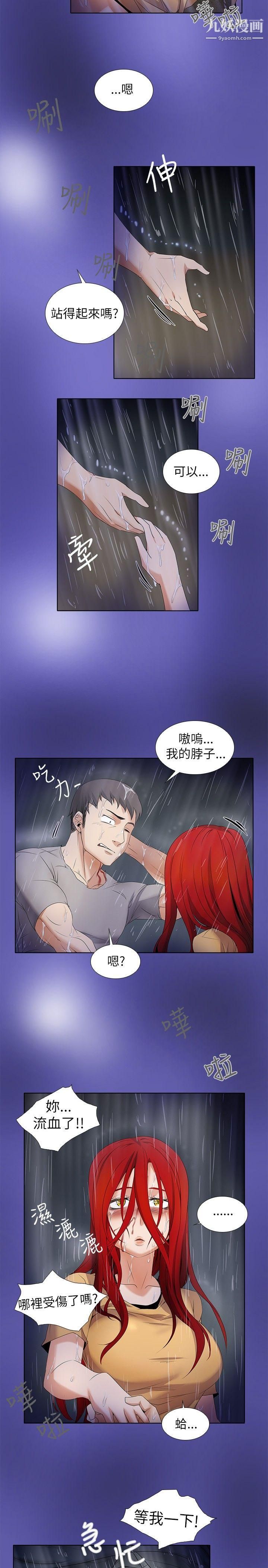 《帮人家画嘛》漫画最新章节第6话免费下拉式在线观看章节第【3】张图片