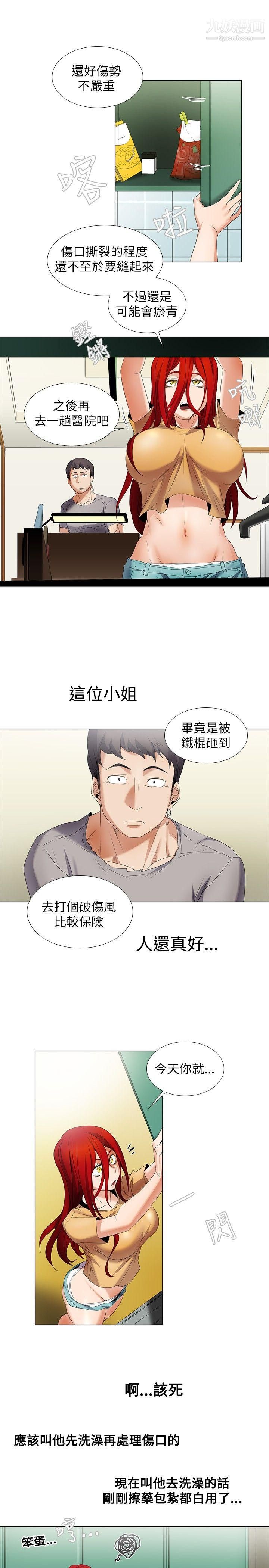 《帮人家画嘛》漫画最新章节第6话免费下拉式在线观看章节第【9】张图片