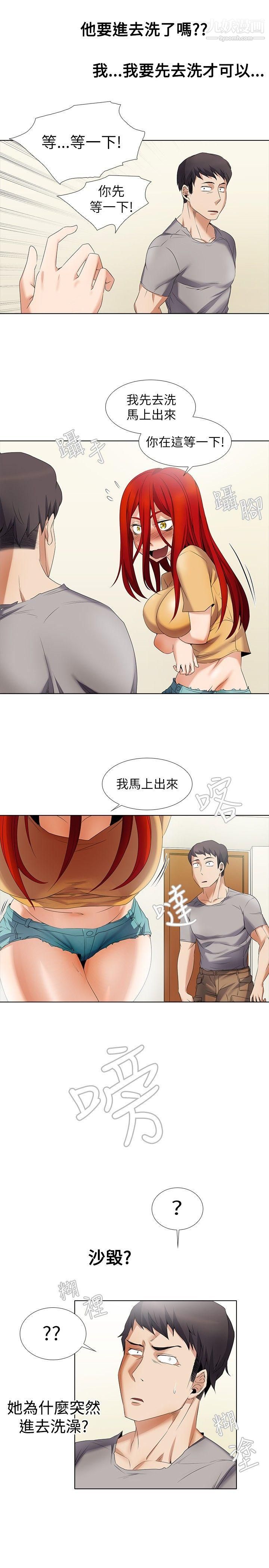 《帮人家画嘛》漫画最新章节第6话免费下拉式在线观看章节第【11】张图片