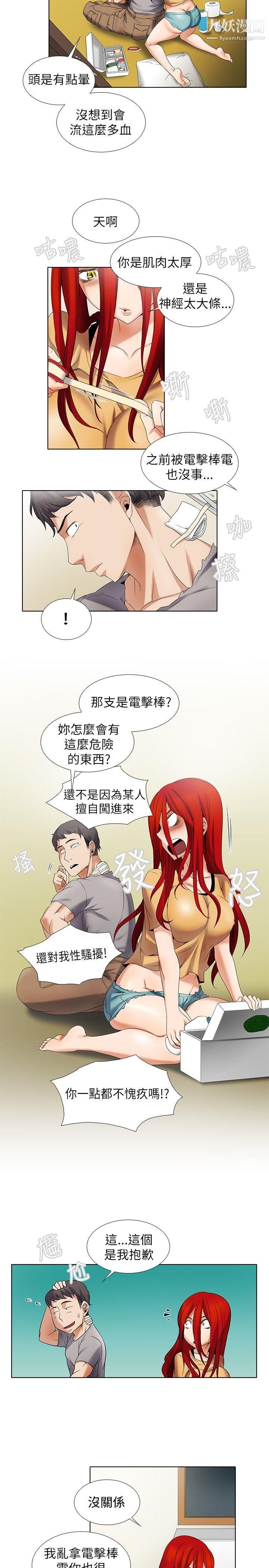 《帮人家画嘛》漫画最新章节第6话免费下拉式在线观看章节第【7】张图片