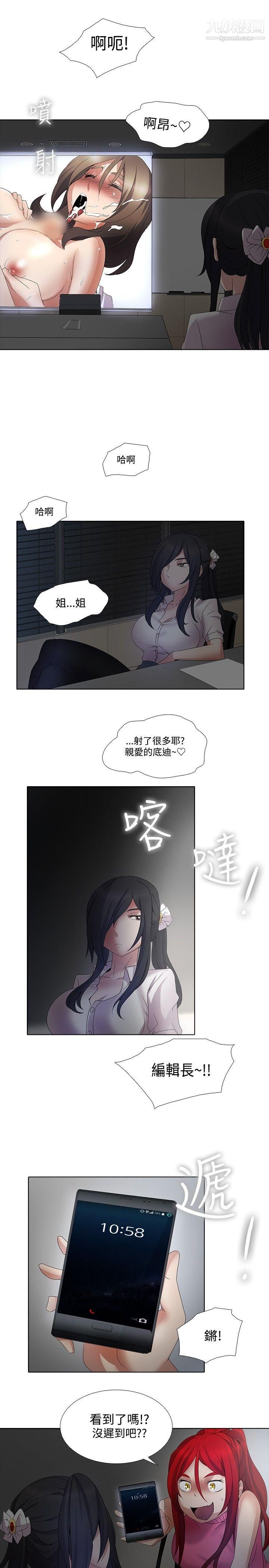 《帮人家画嘛》漫画最新章节第9话免费下拉式在线观看章节第【11】张图片