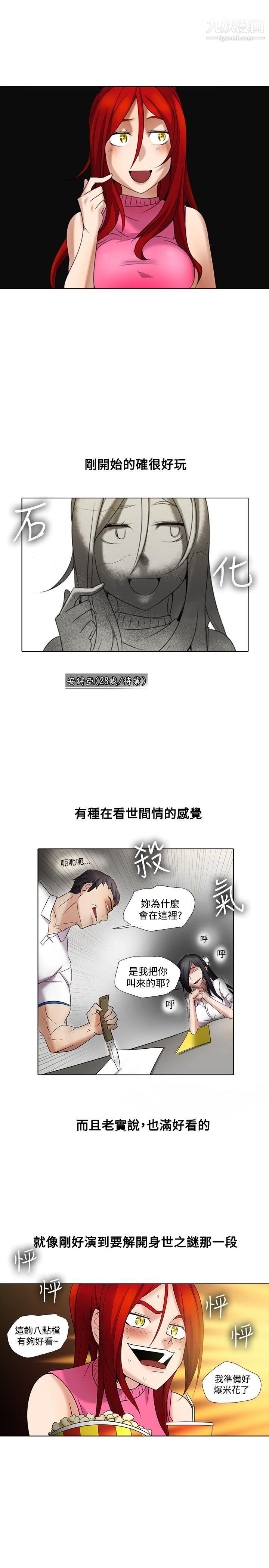 《帮人家画嘛》漫画最新章节第11话免费下拉式在线观看章节第【1】张图片