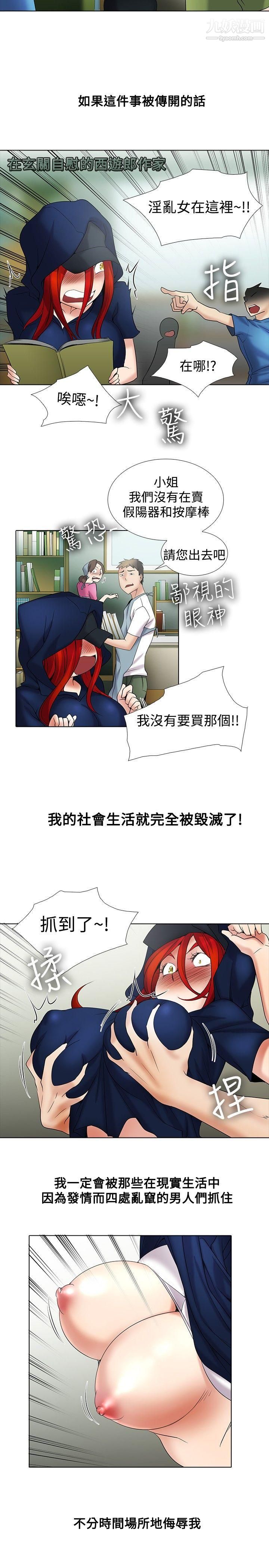 《帮人家画嘛》漫画最新章节第11话免费下拉式在线观看章节第【3】张图片