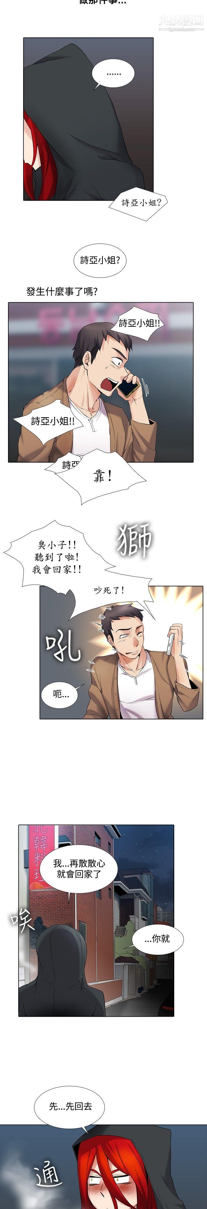 《帮人家画嘛》漫画最新章节第15话免费下拉式在线观看章节第【6】张图片