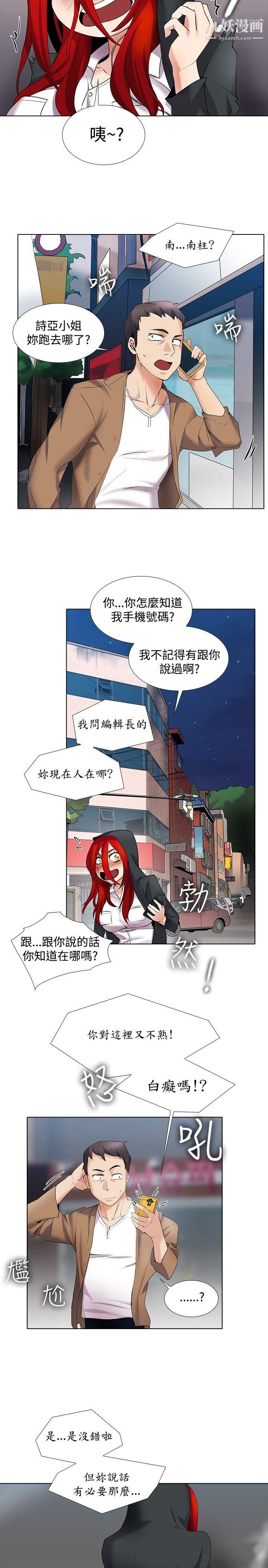 《帮人家画嘛》漫画最新章节第15话免费下拉式在线观看章节第【3】张图片