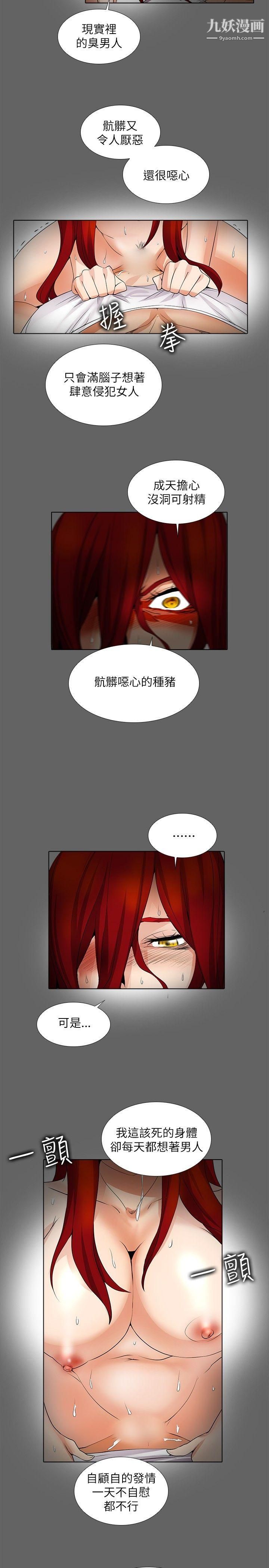 《帮人家画嘛》漫画最新章节第18话免费下拉式在线观看章节第【11】张图片