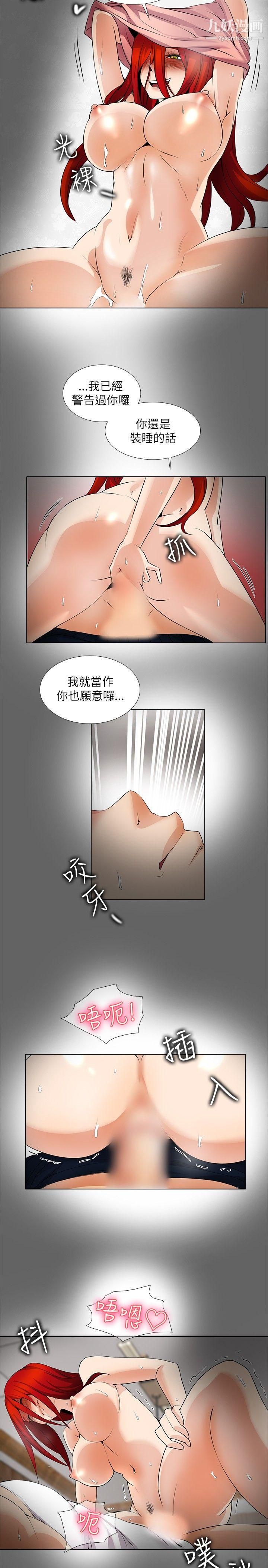 《帮人家画嘛》漫画最新章节第18话免费下拉式在线观看章节第【8】张图片